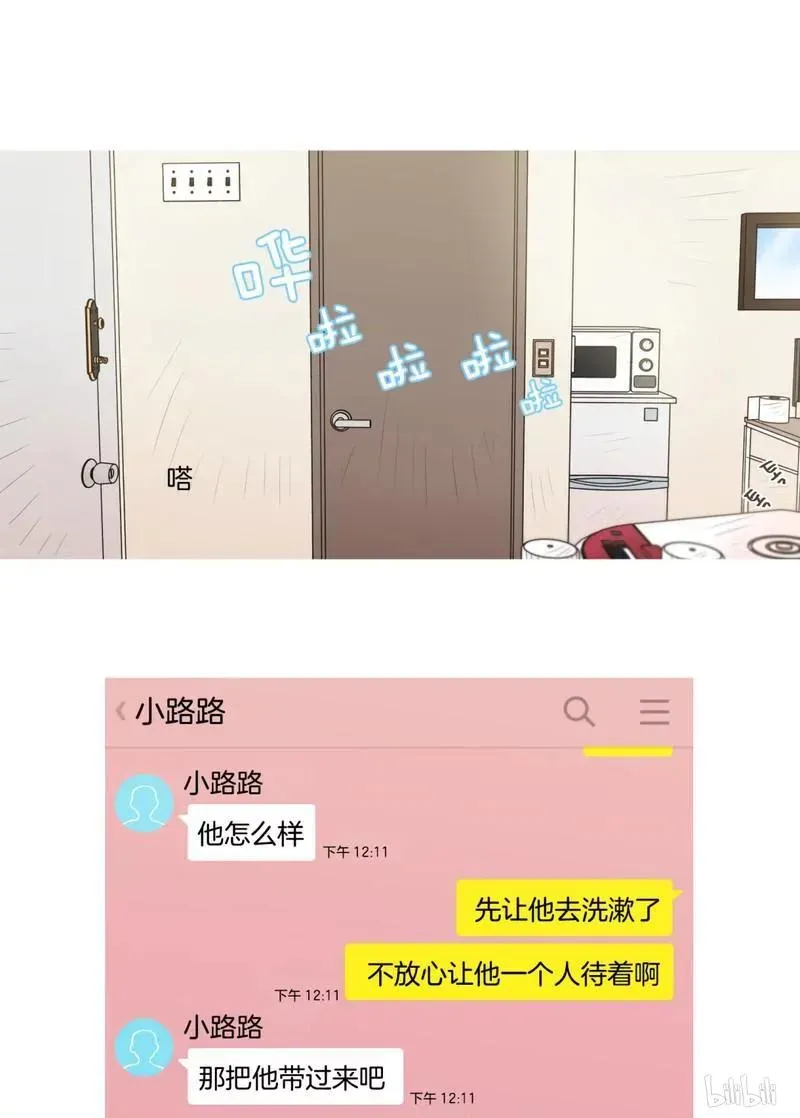 约han也不容易啊？！ 79 079 第10页