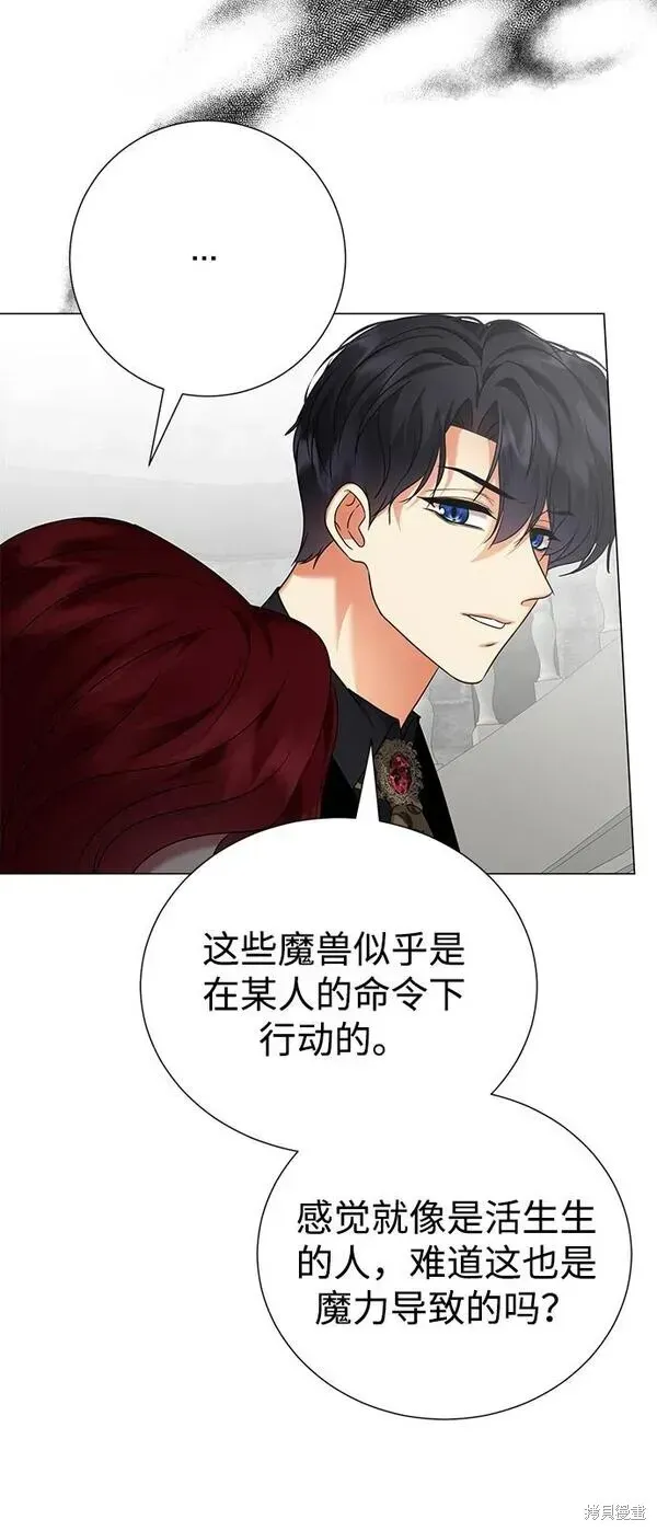 王子殿下身体的使用方法 第75话 第10页