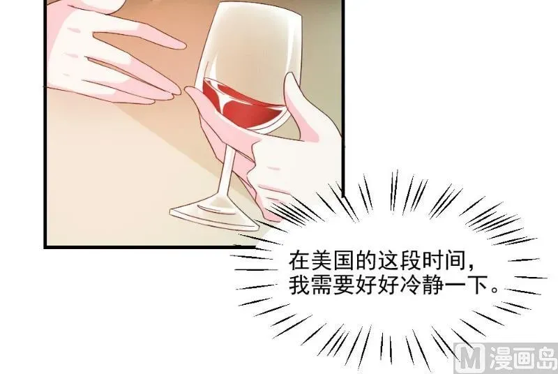 酷酷男神的独家溺爱 第41话 第10页