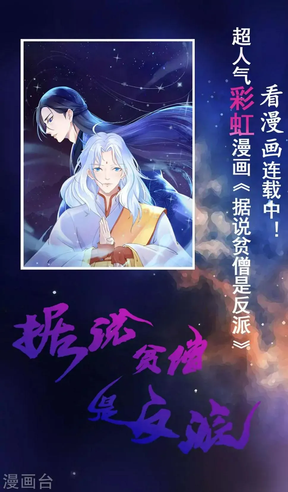 嚣张狂妃 第32话 报仇计划 第10页