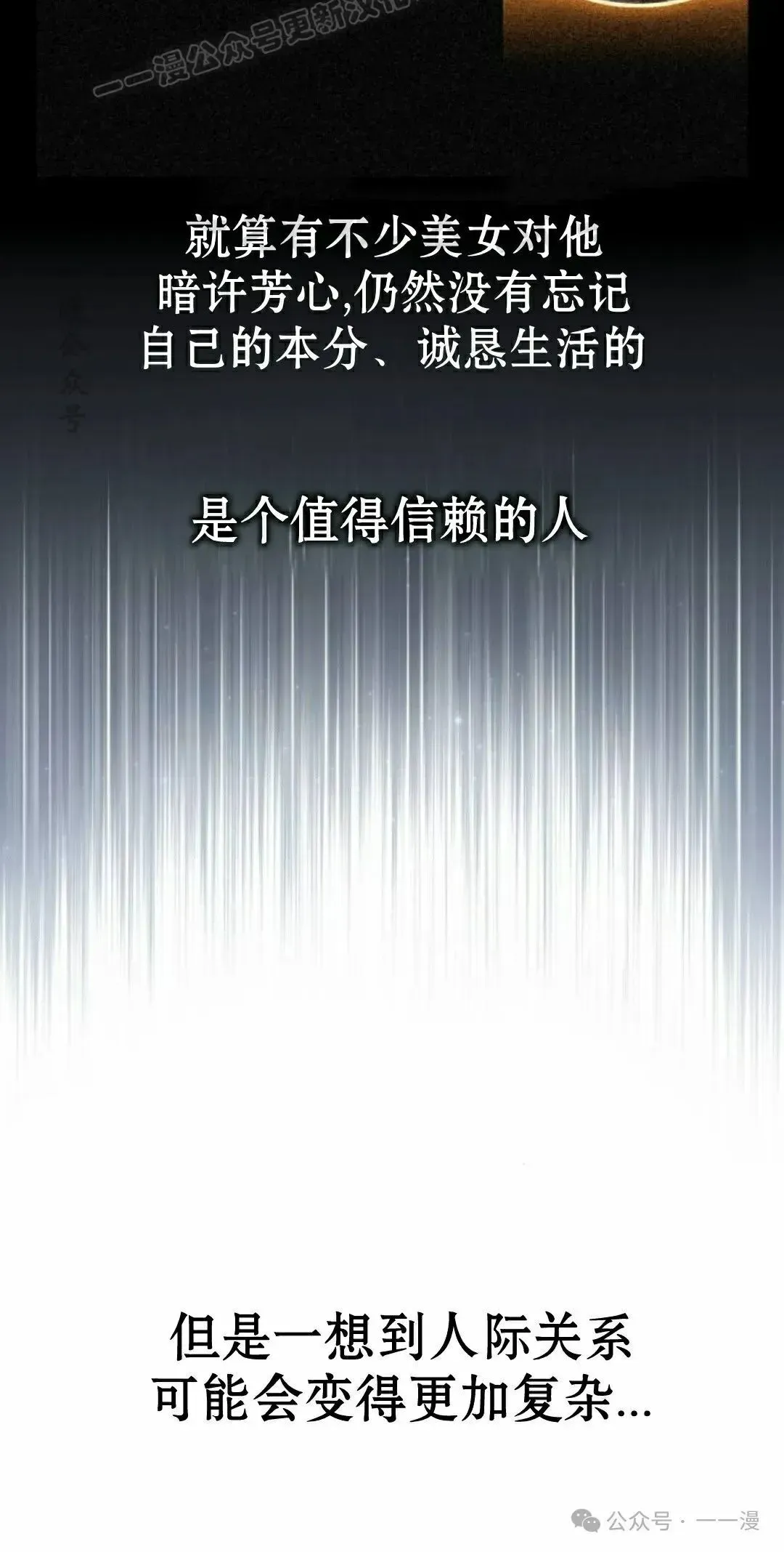 配角在学院生存 配角在学校生存 49上 第10页