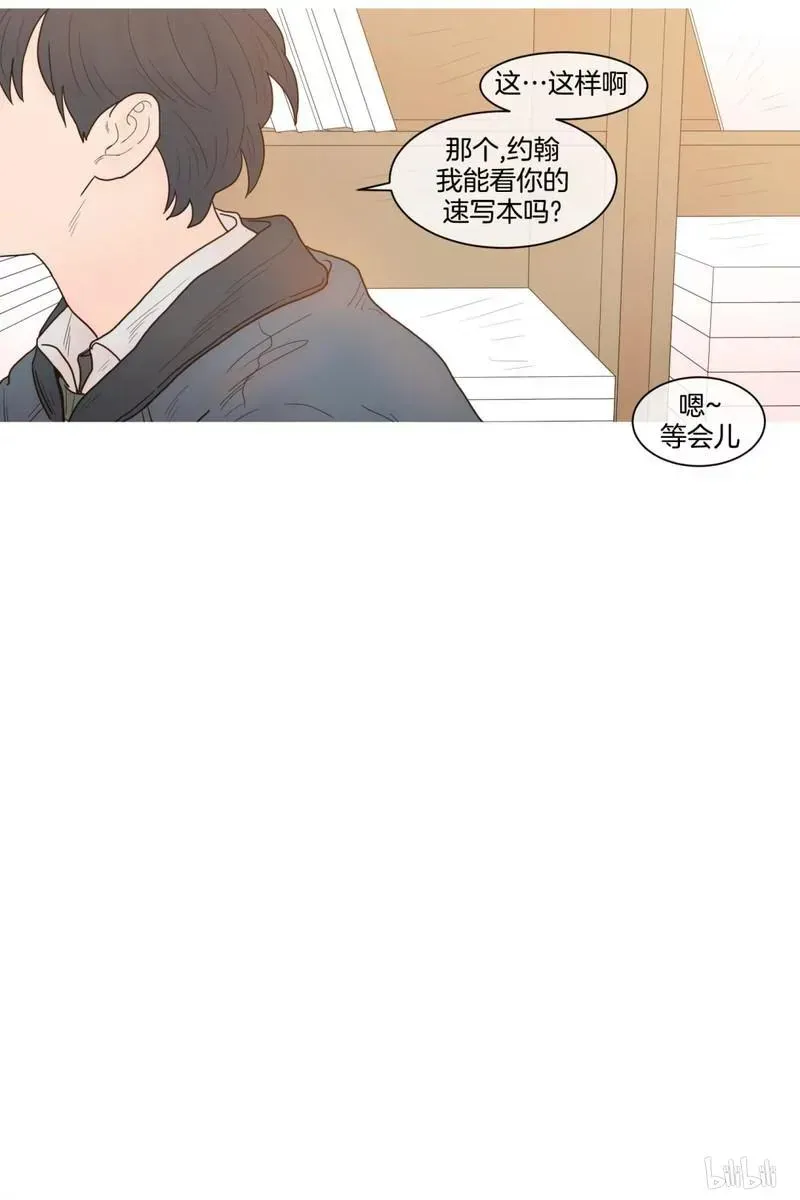 约han也不容易啊？！ 55 055 第10页