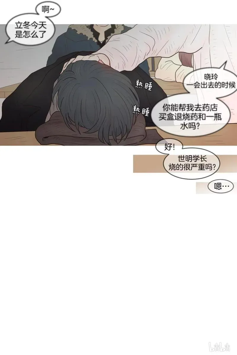 约han也不容易啊？！ 64 064 第10页