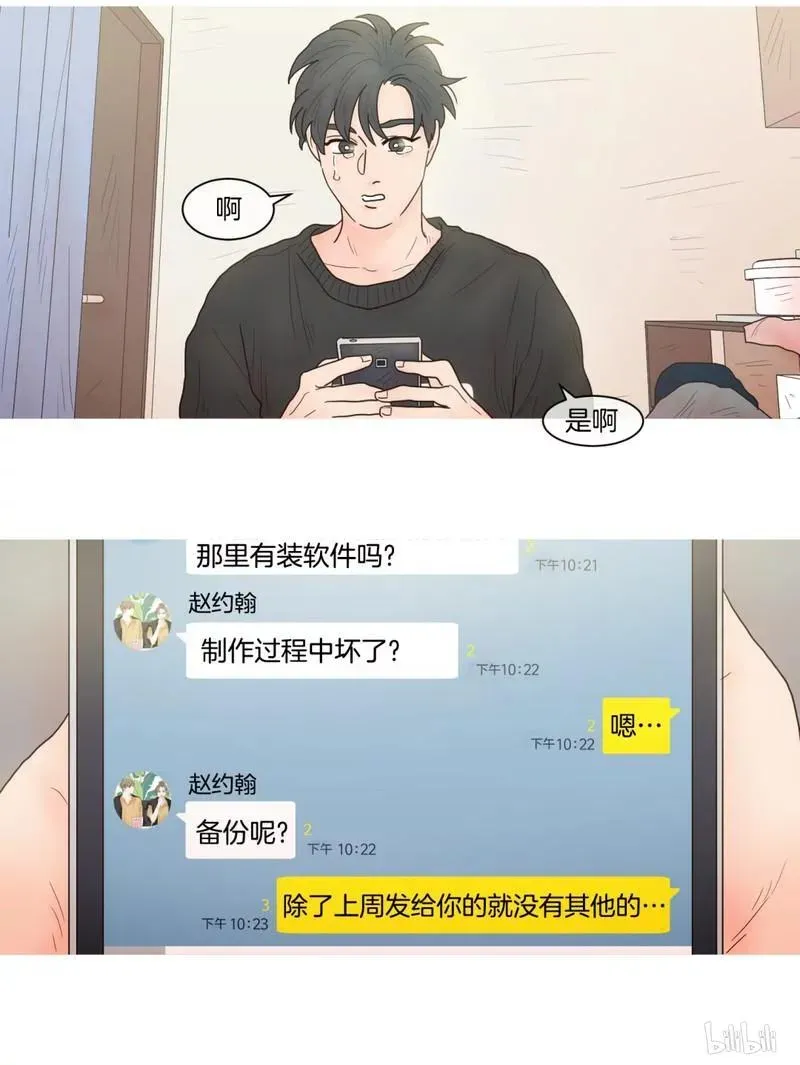 约han也不容易啊？！ 34 034 第10页