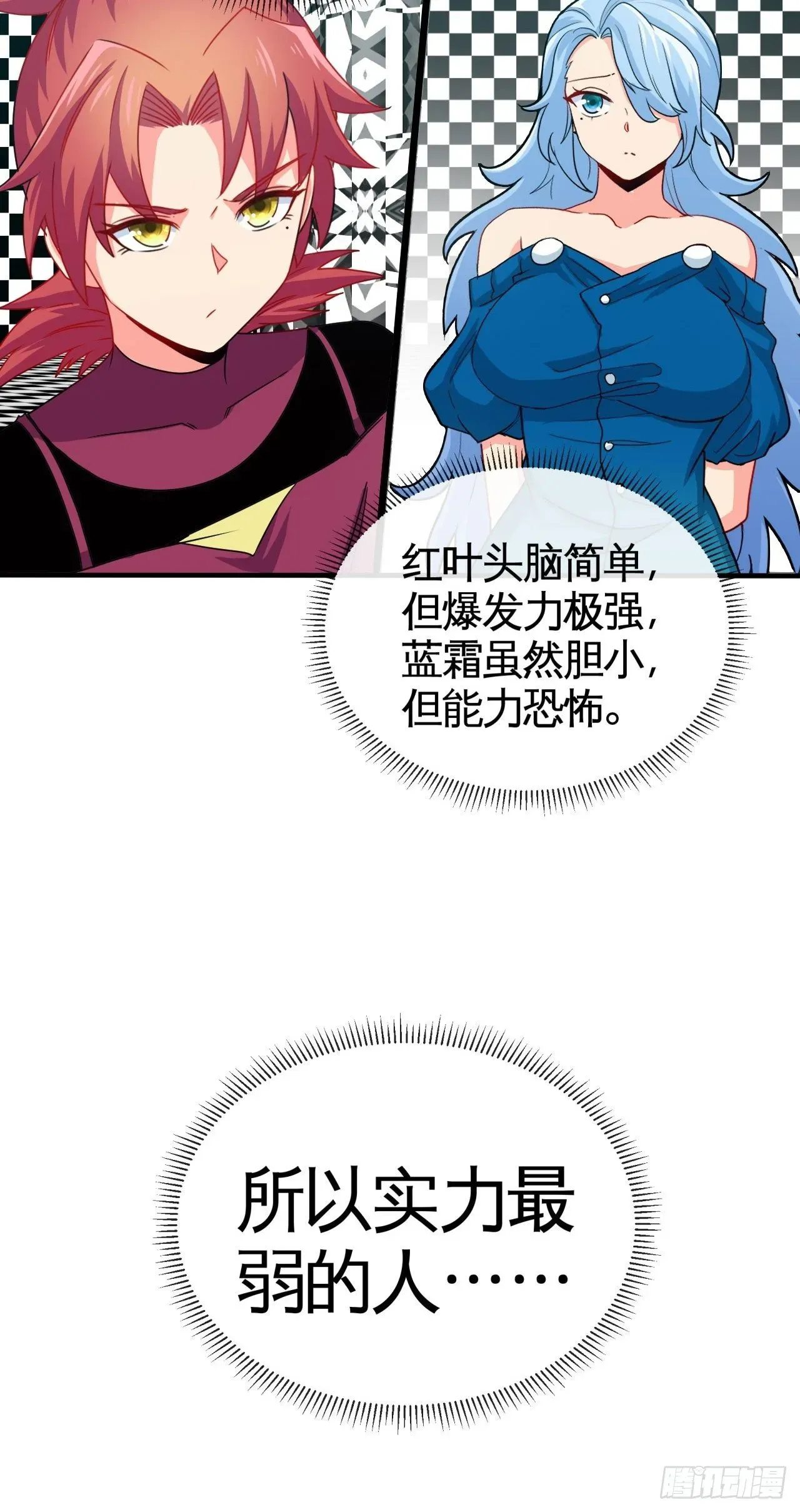 天降锦鲤娘 谁罪孽深重 第10页