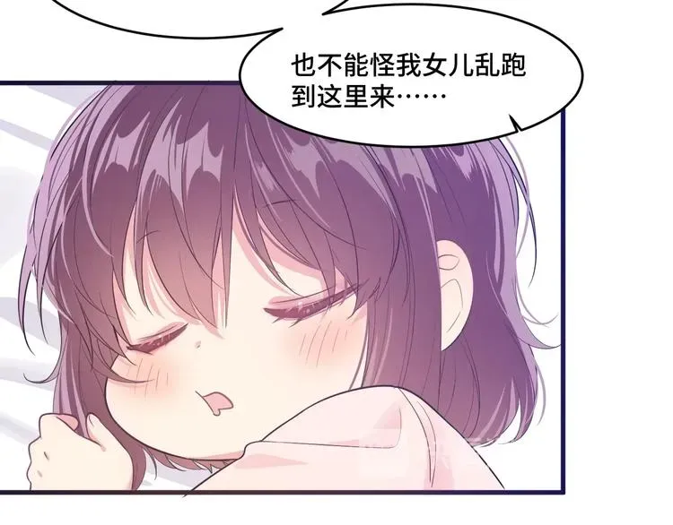 致命咬痕 8.放开我妈咪！ 第10页