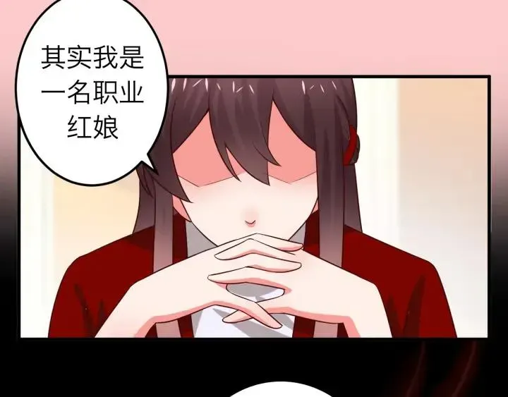 甜心红娘 序章 超能红娘X厄运总裁 第10页