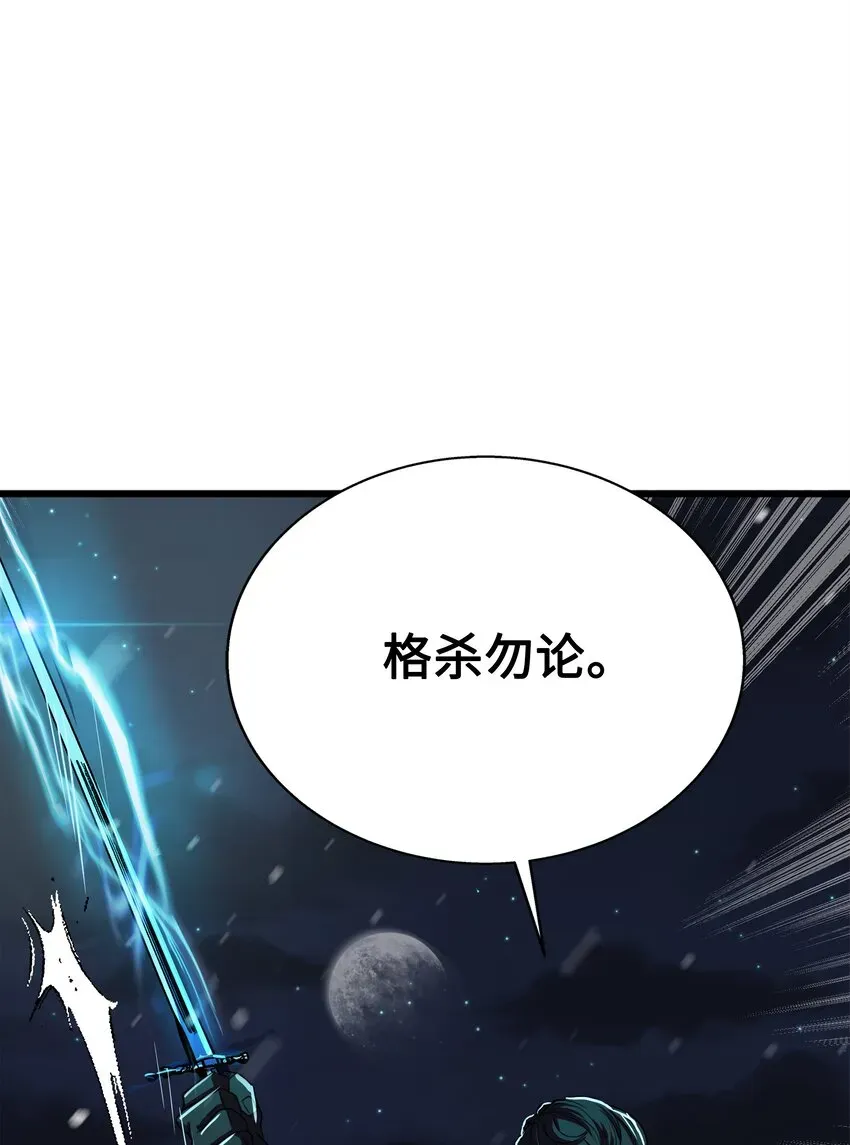 8级魔法师的重生 71 夜袭 第1页