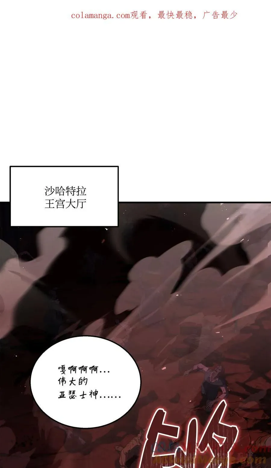 8级魔法师的重生 140 世界级灾难 第1页