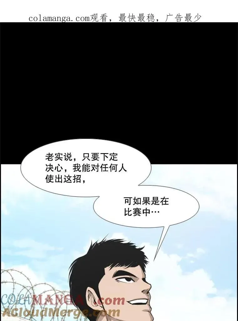 鲨鱼 162.师兄弟间的见面 第1页