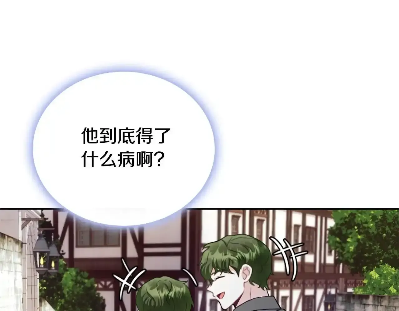 公爵大人的玩具熊 第69话 不治之症 第101页