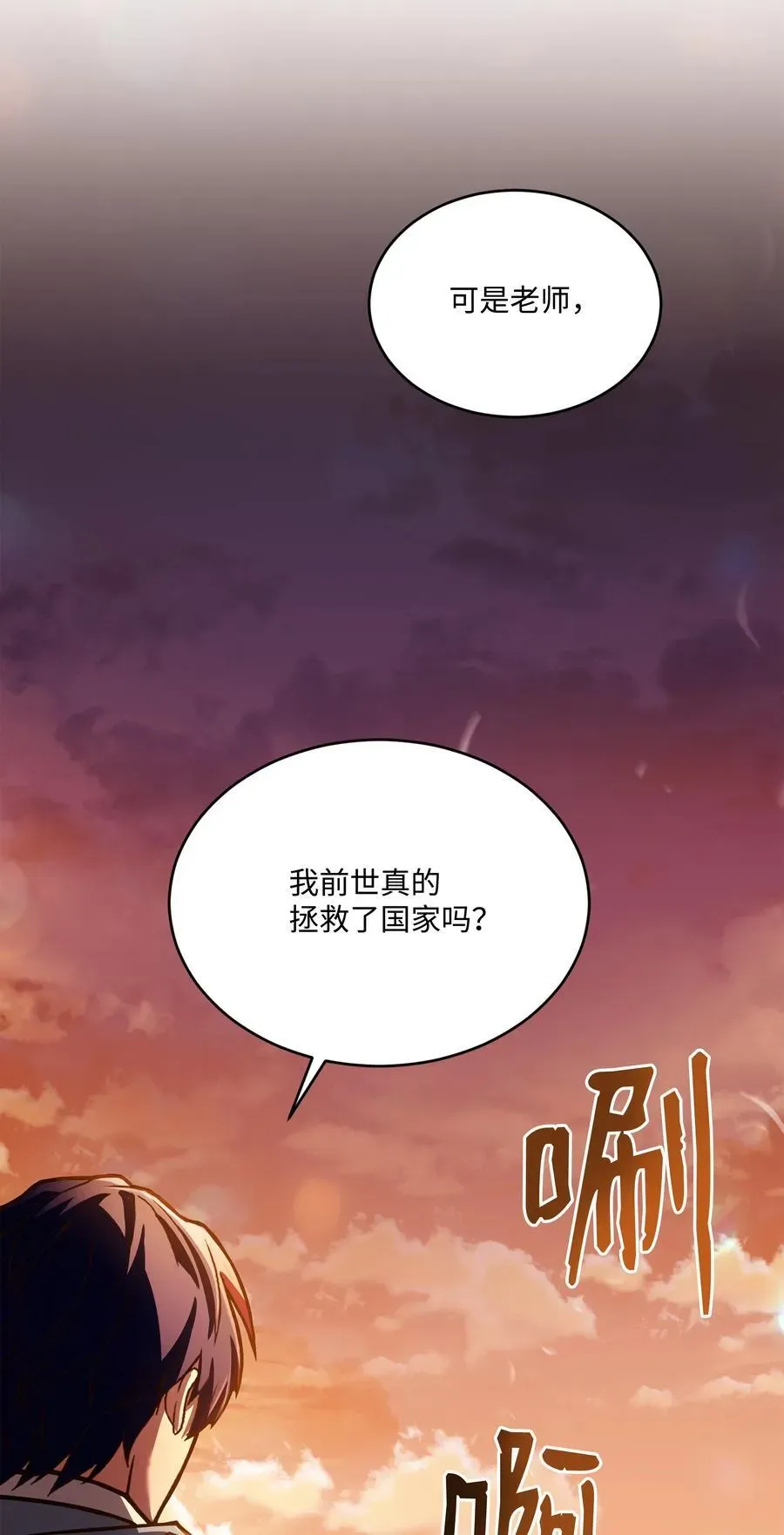 8级魔法师的重生 160 纠正一切 第103页