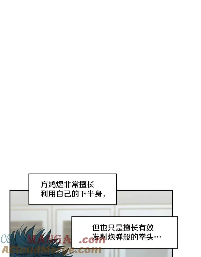 鲨鱼 212.互相试探的第2回合 第105页