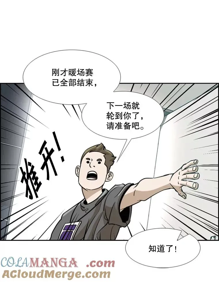 鲨鱼 247.对战宣言 第105页