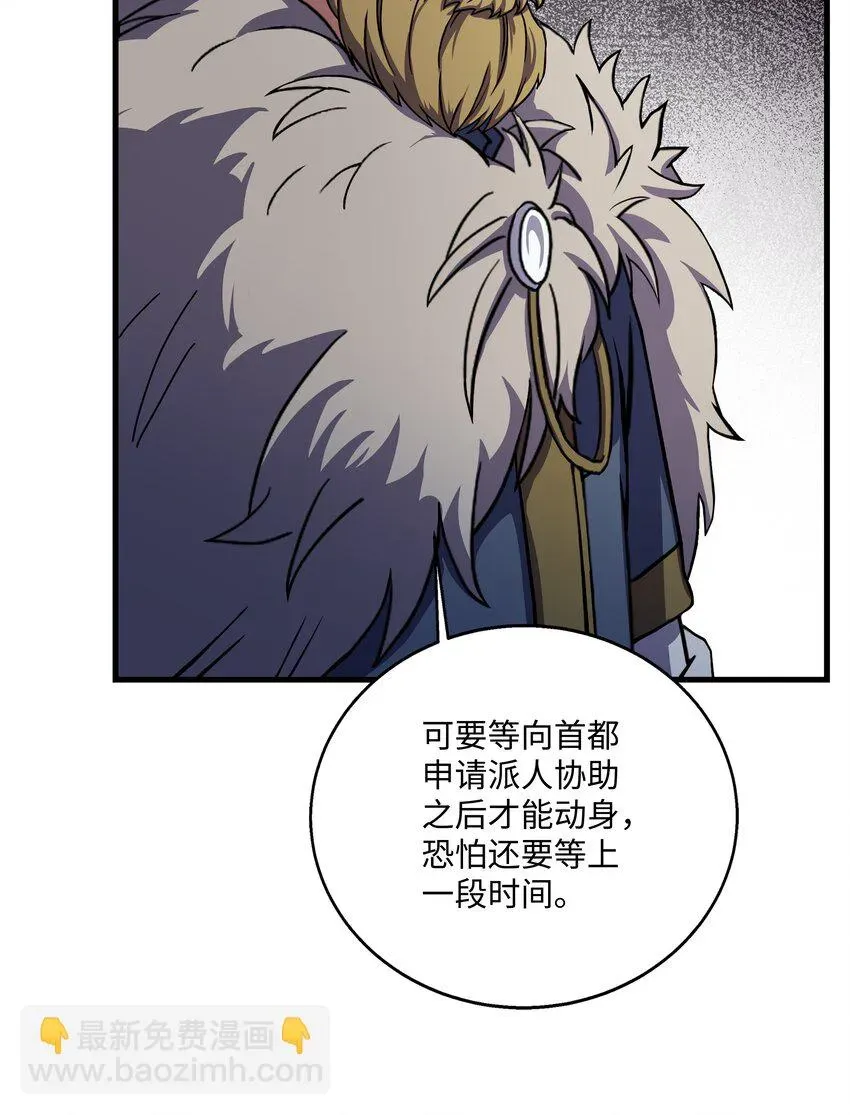 8级魔法师的重生 71 夜袭 第106页