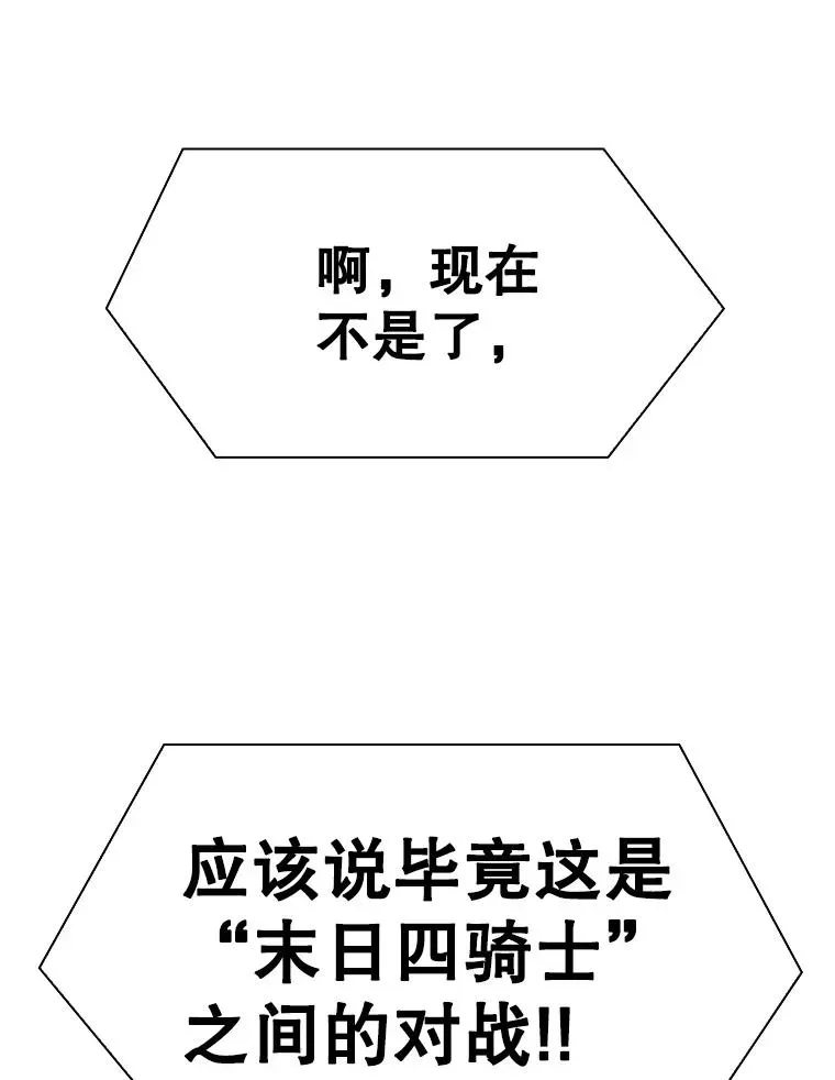 鲨鱼 288.晕倒之后 第107页