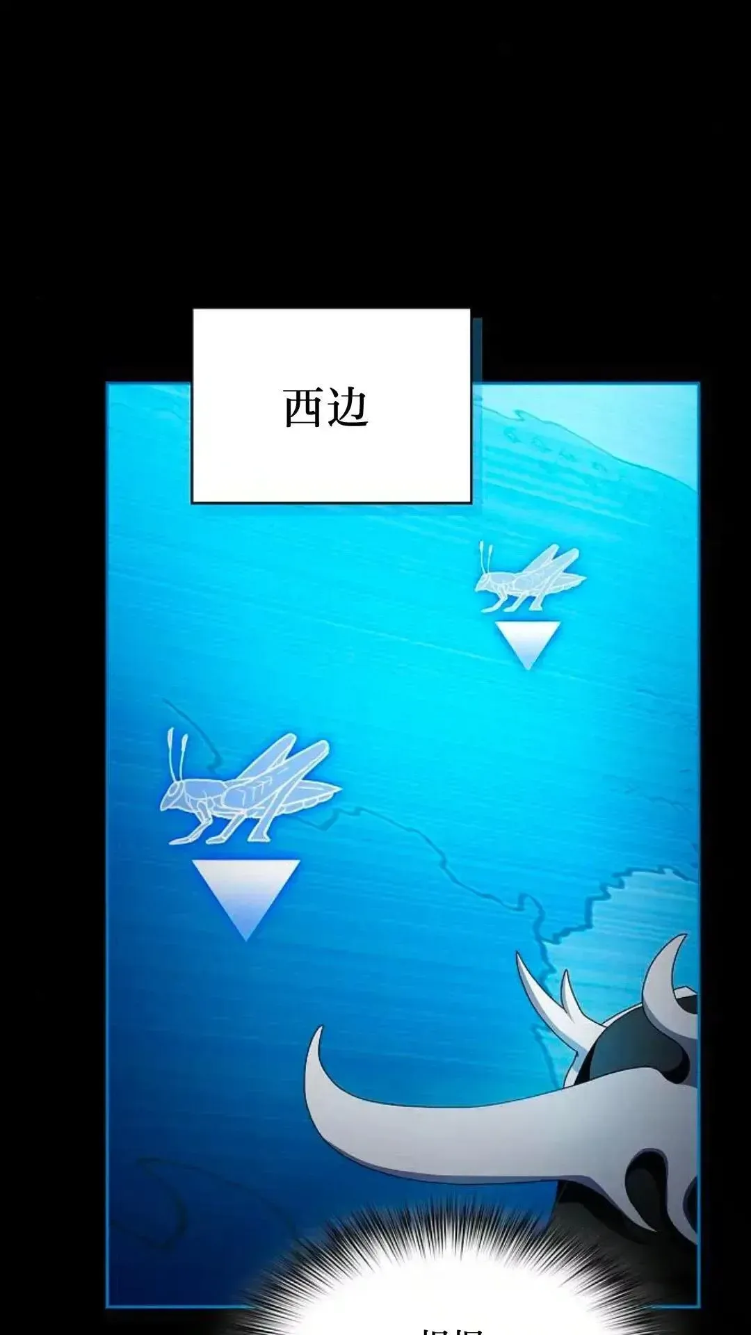 为智慧文明生活而来 第49话 第107页