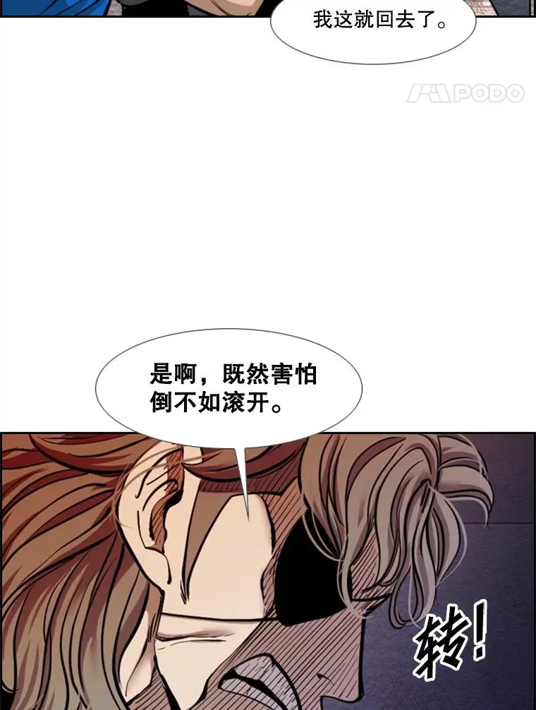 鲨鱼 206.好久不见（2） 第107页