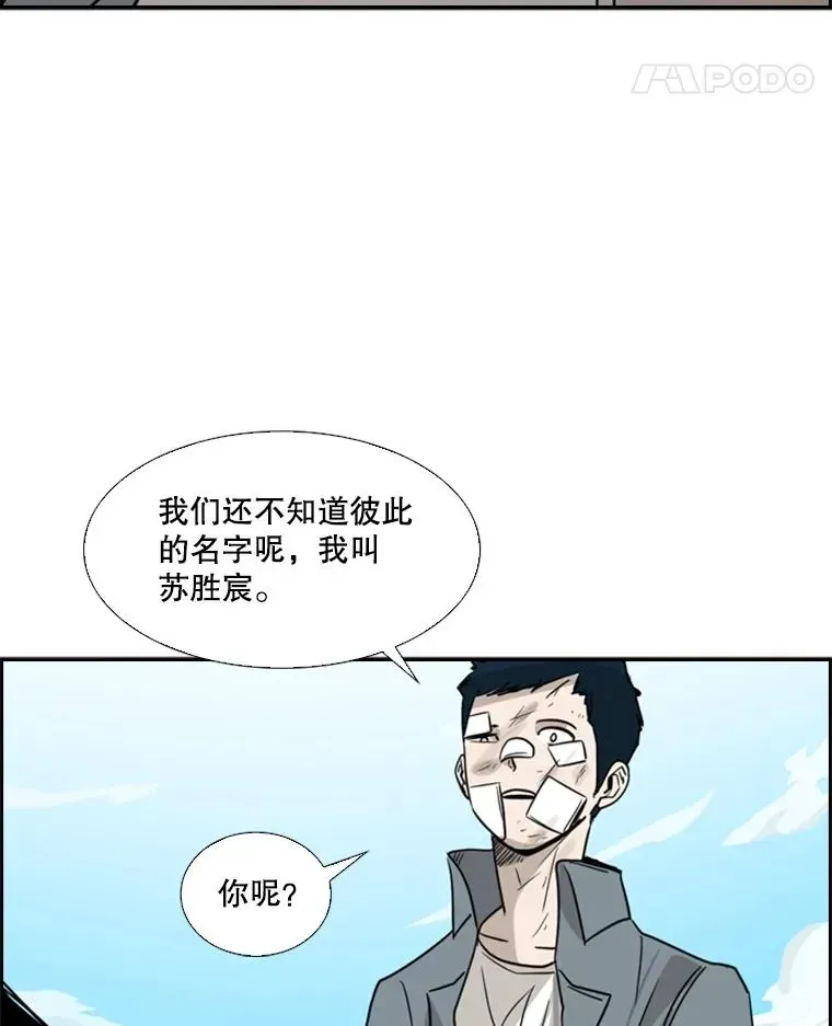 鲨鱼 53.我叫苏胜宸 第107页