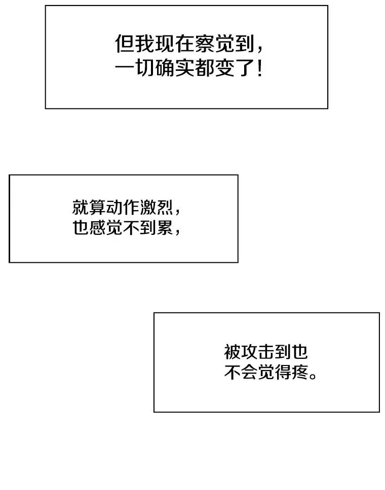 鲨鱼 203.遇强则强 第108页