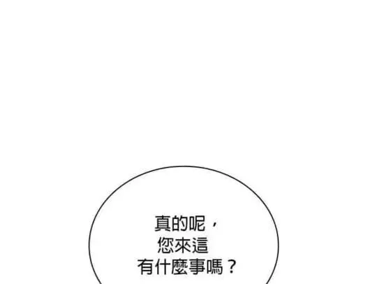 公爵大人的玩具熊 第85话 第108页