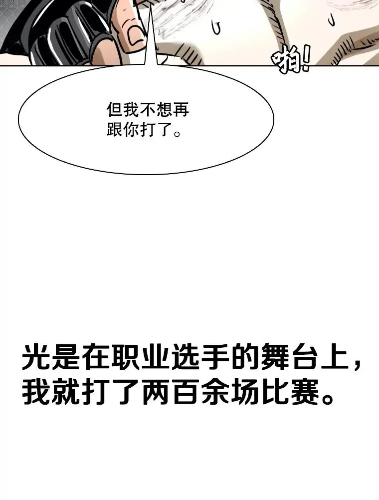 鲨鱼 293.两败俱伤之胜 第108页