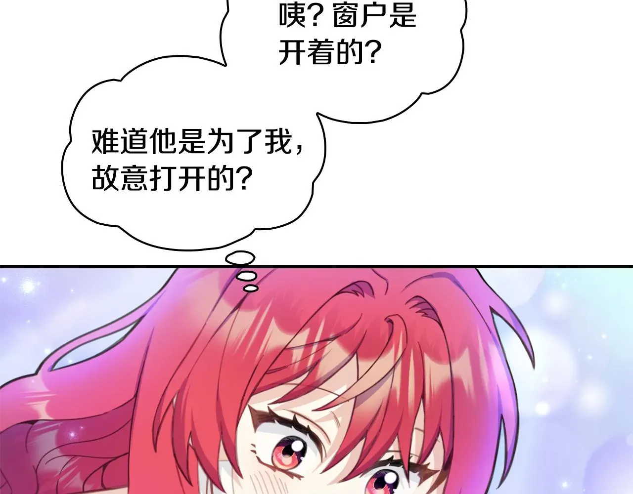 公爵大人的玩具熊 第37话 她哭了？ 第109页