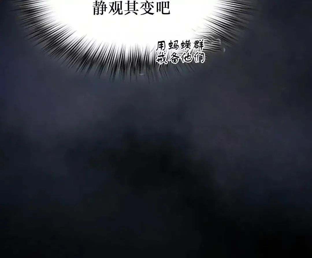 为智慧文明生活而来 第49话 第110页