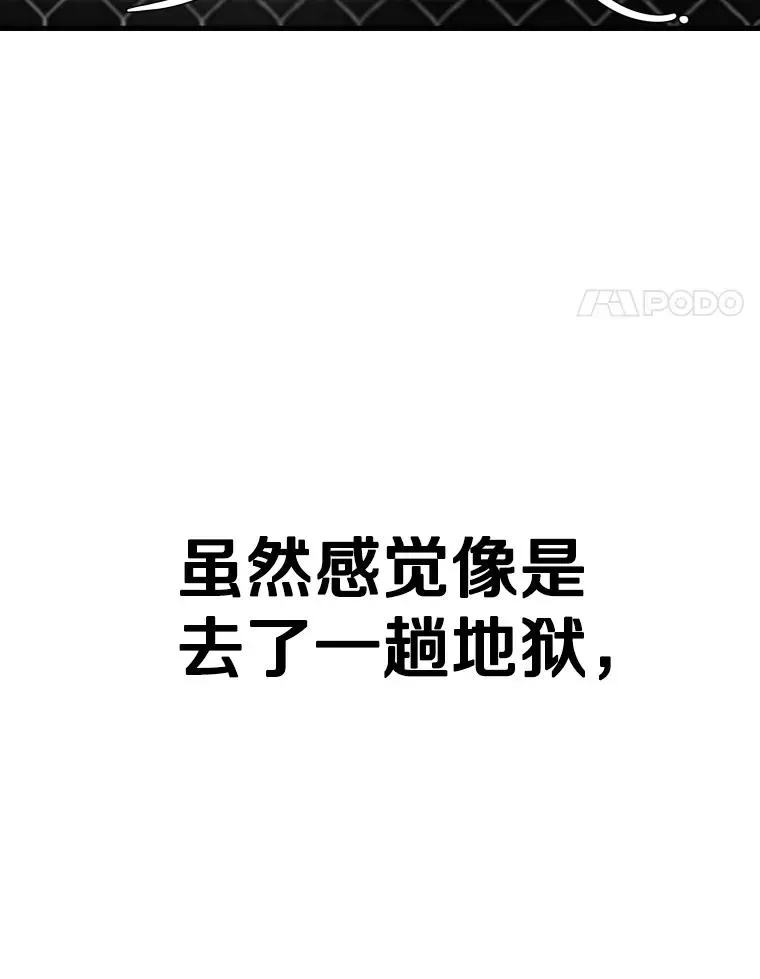 鲨鱼 317.要害攻击 第110页