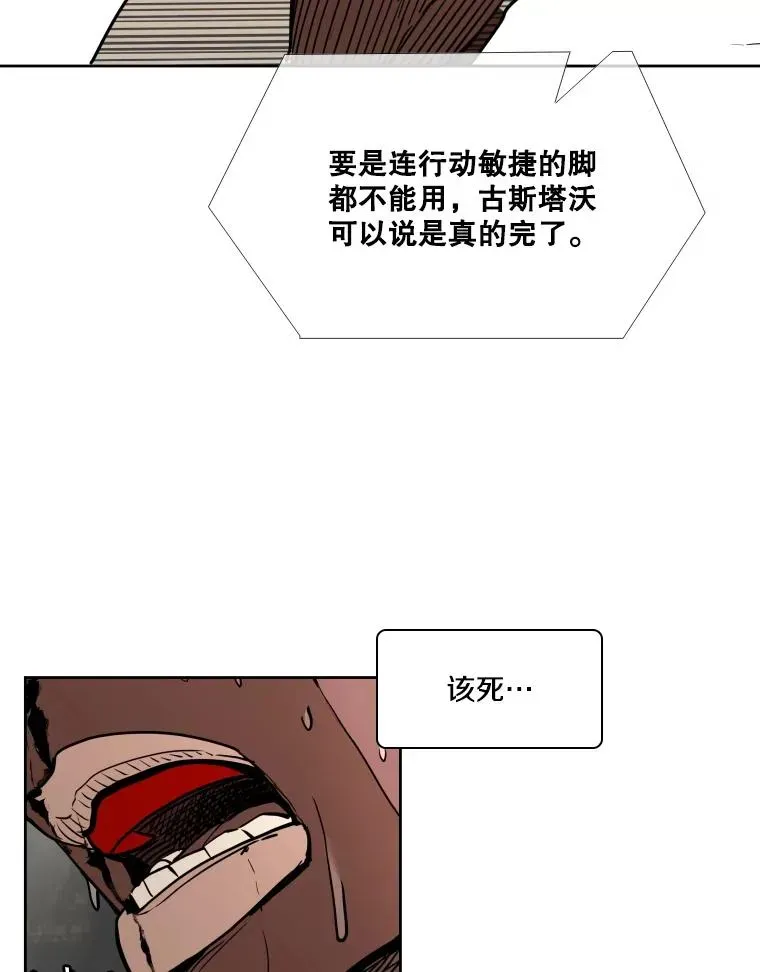 鲨鱼 267.乘隙而入 第110页