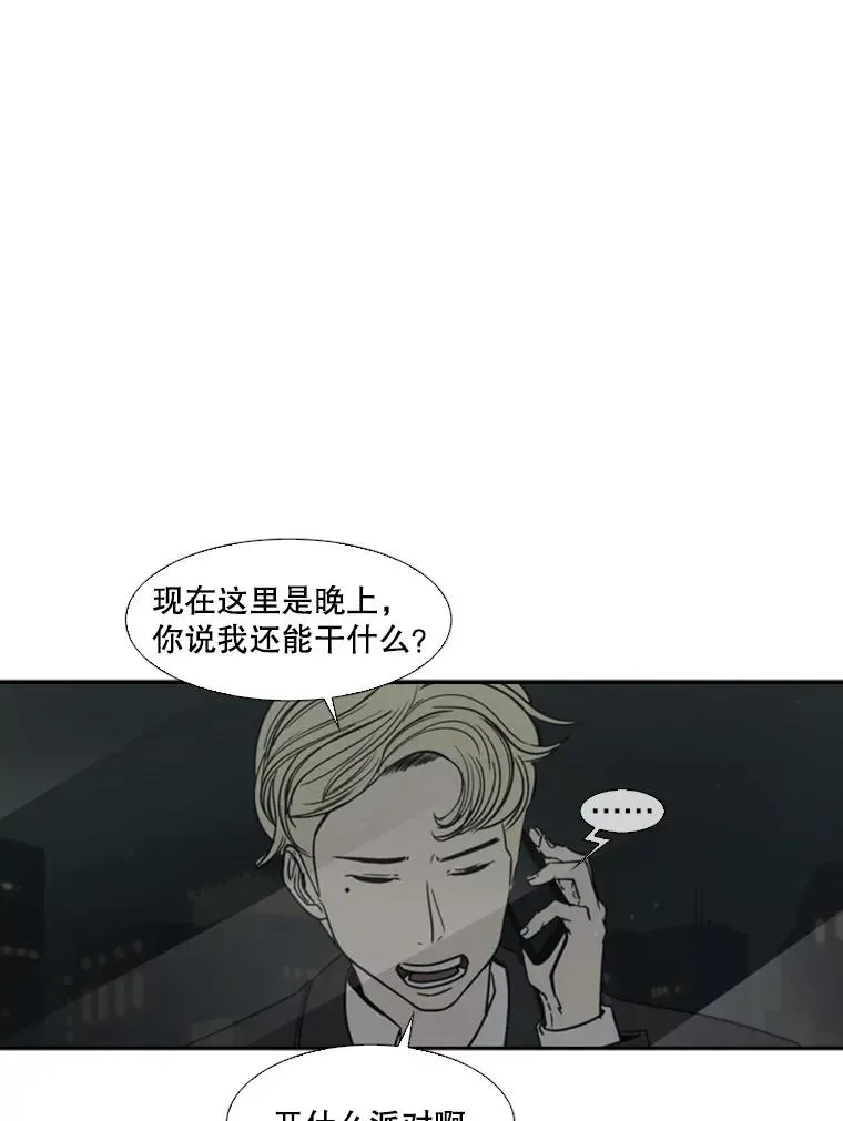 鲨鱼 62.正面交锋 第110页