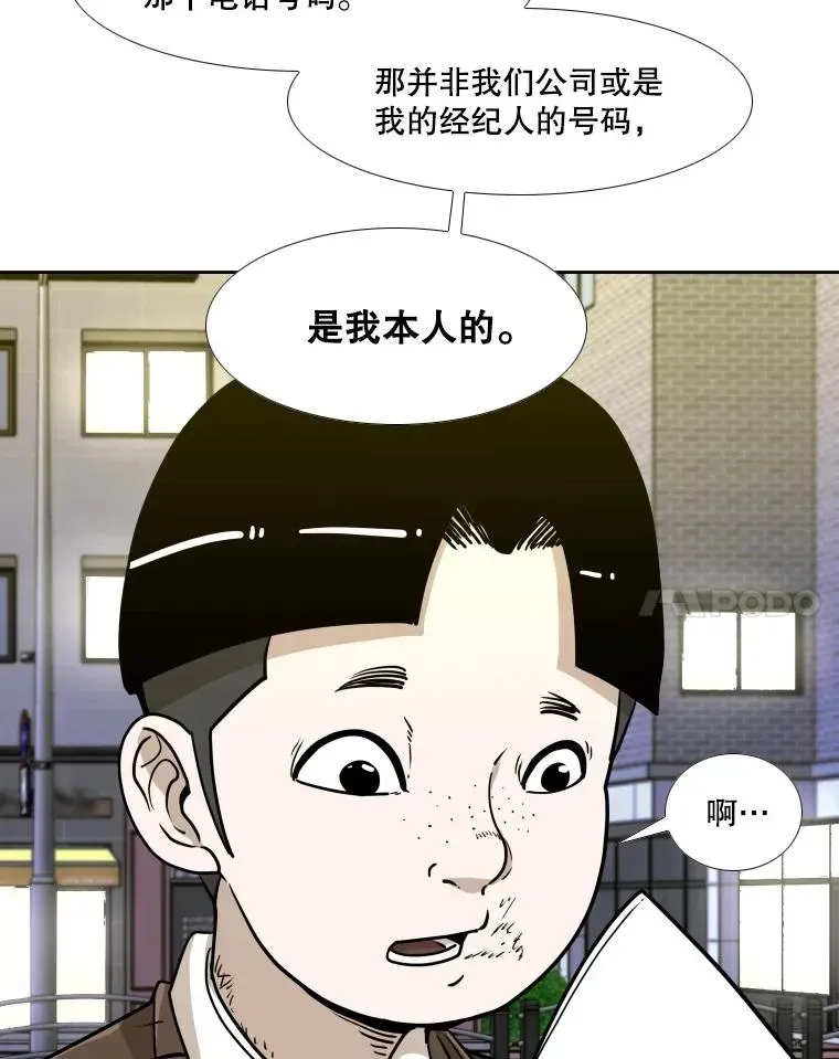 鲨鱼 259.促销签售会 第110页