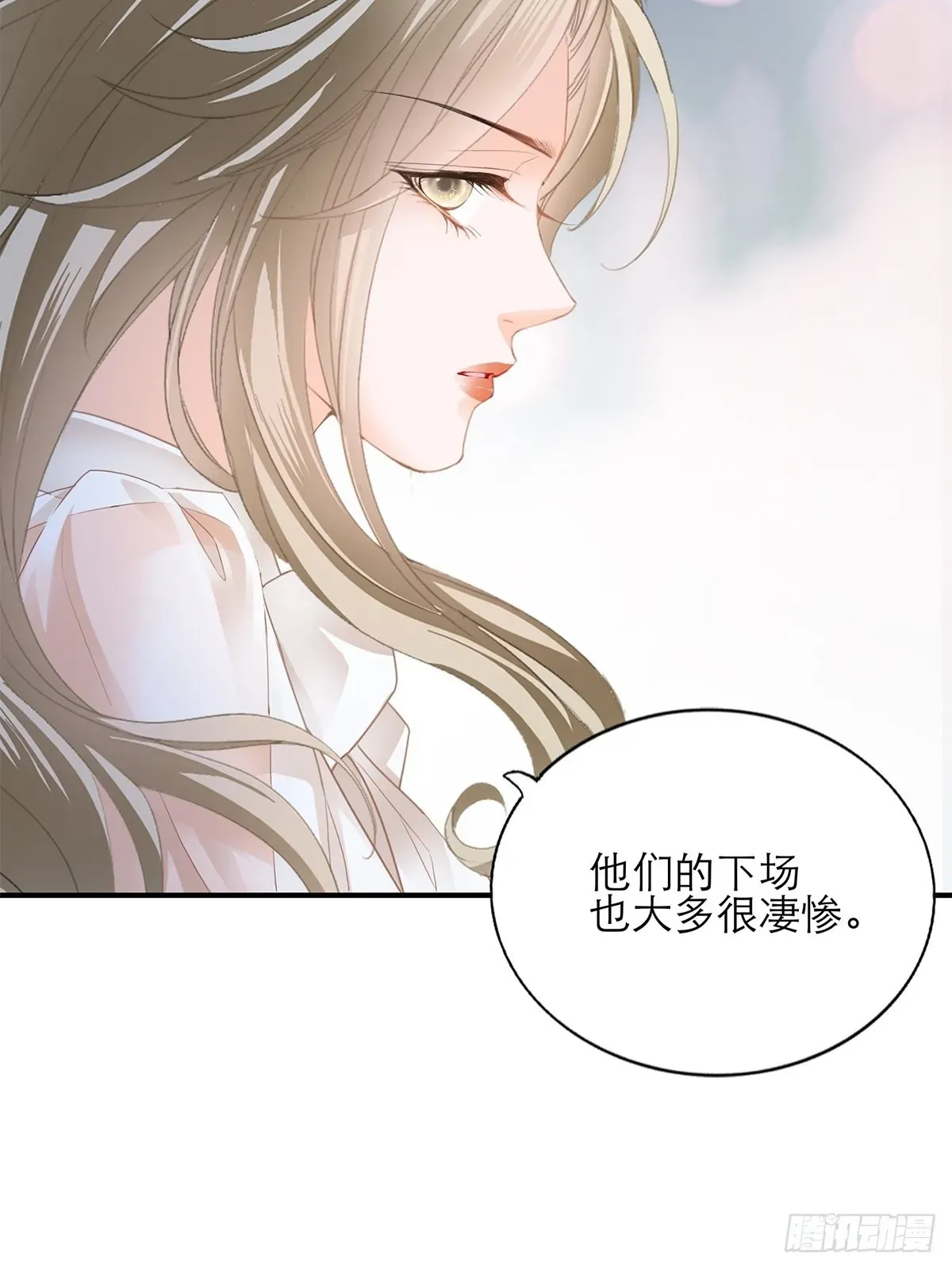 暴君爱人 不经意的引诱 第11页