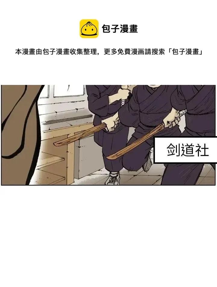 痞子猎人 3 第11页