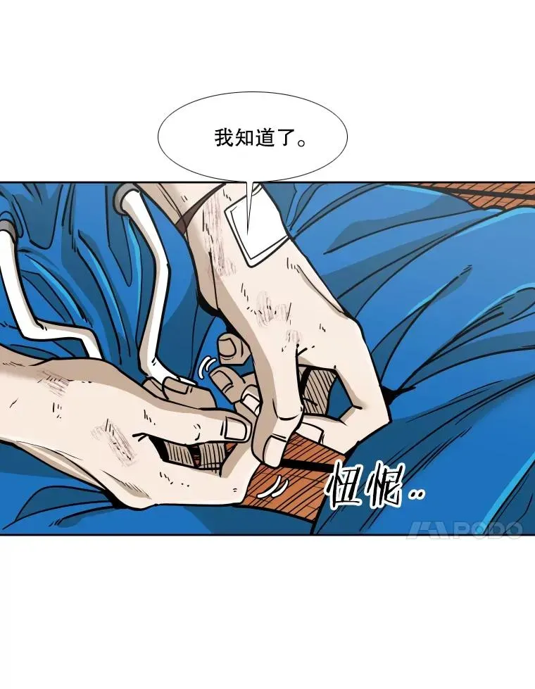 鲨鱼 271.探病 第11页