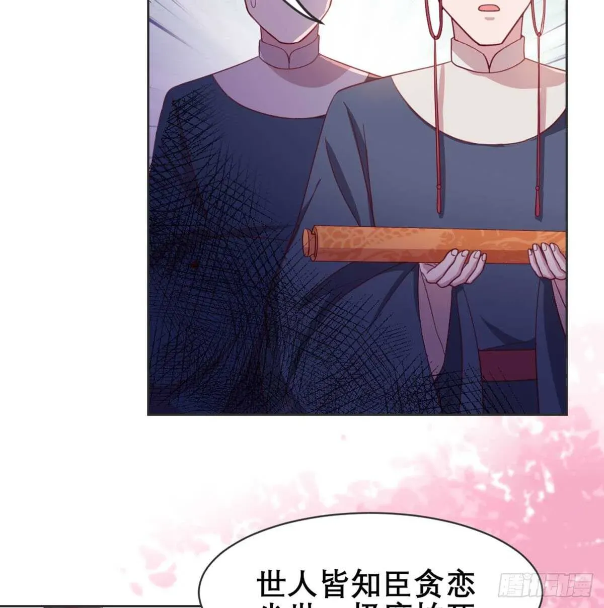 月下有红绳 沙师弟 第11页