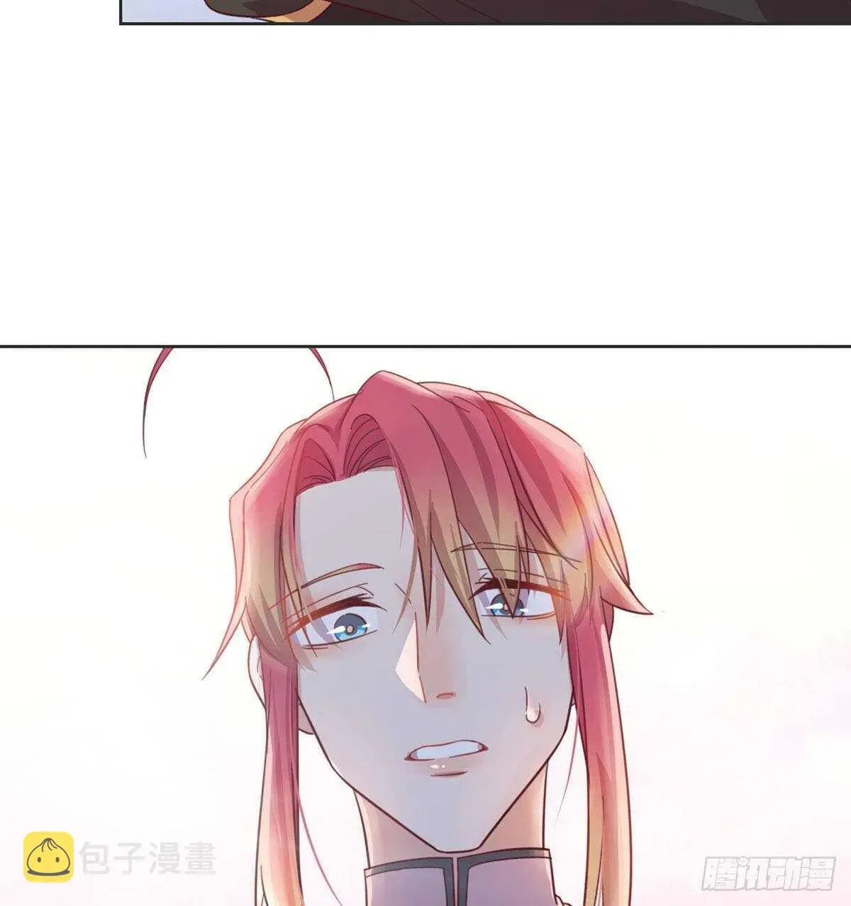 月下有红绳 师兄师妹 第11页