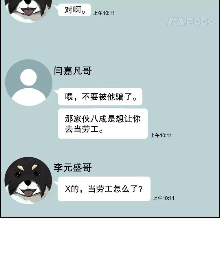 鲨鱼 78.被暗算 第11页