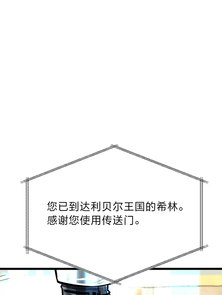 勇士弟弟是学院老油条 16.矛盾集合体 第111页