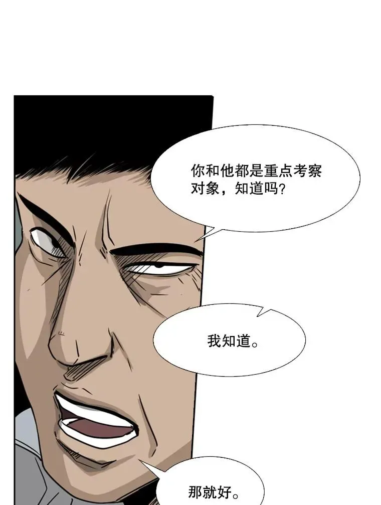 鲨鱼 56.苦练 第111页