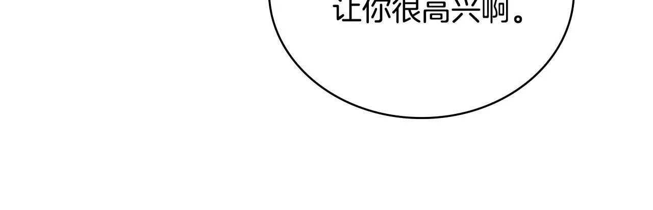 公爵大人的玩具熊 第75话 意外撞破 第112页