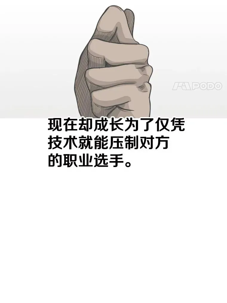 鲨鱼 306.令人失望的首秀赛 第112页