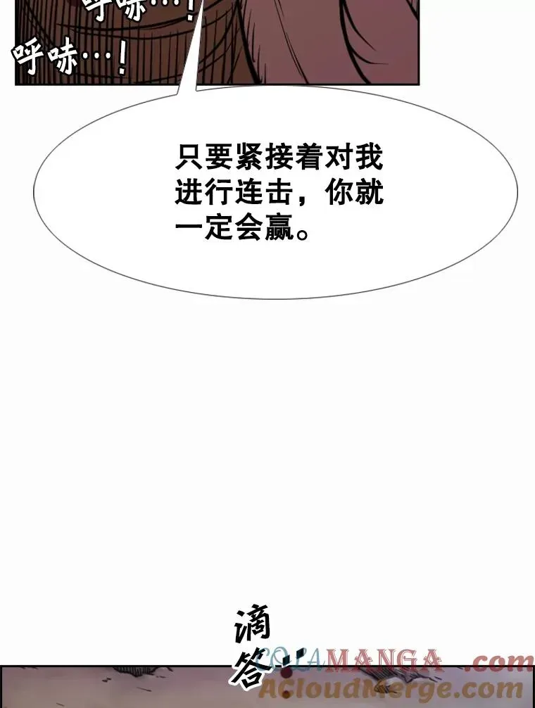 鲨鱼 240.林中作战 第113页