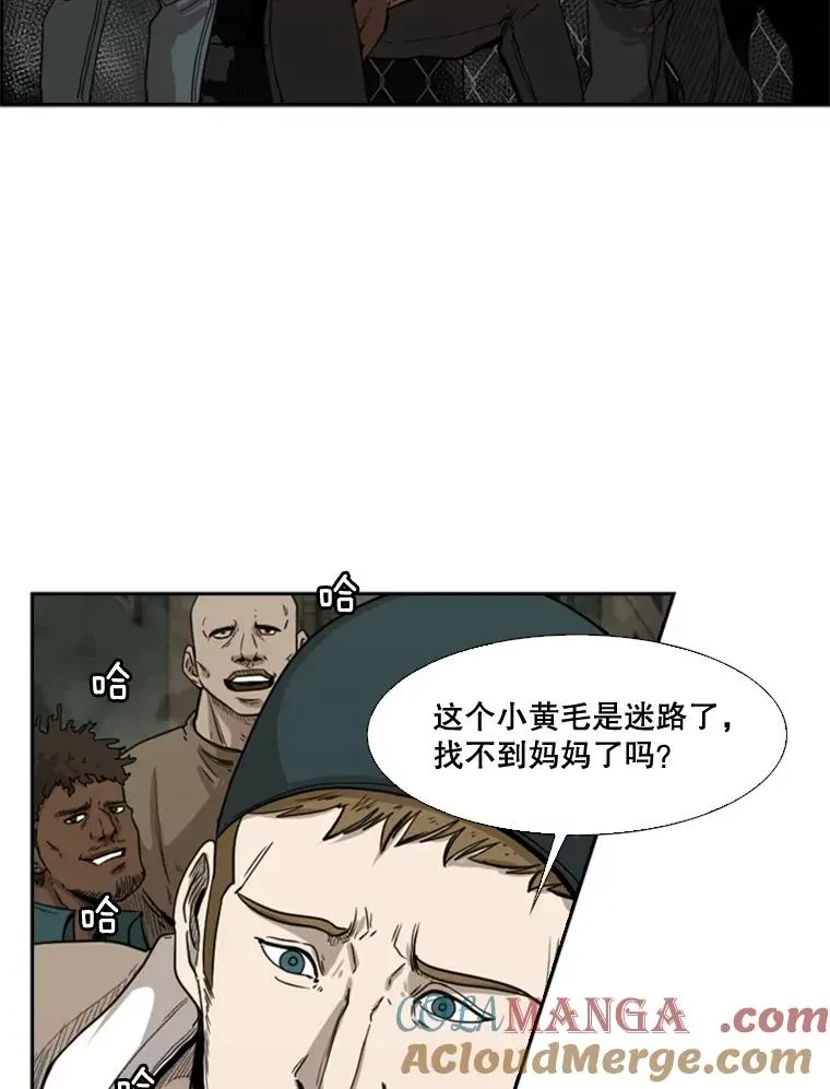 鲨鱼 94.踢馆 第113页