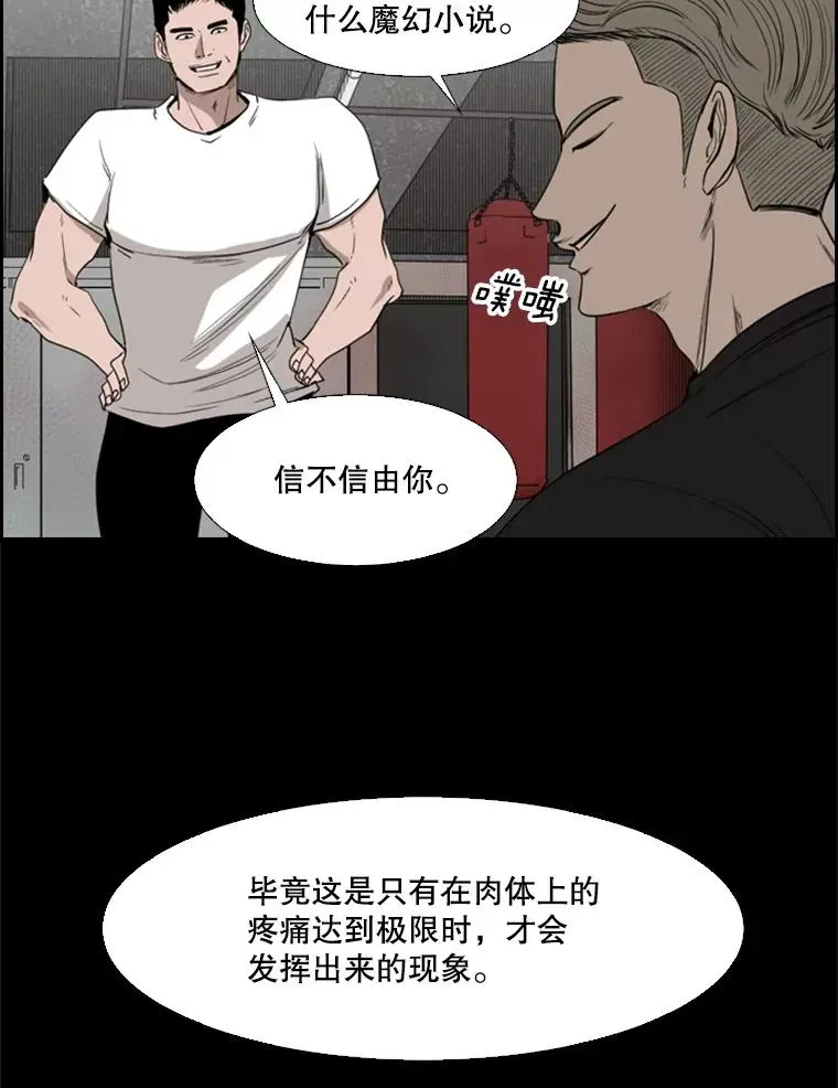 鲨鱼 97.突破极限 第114页