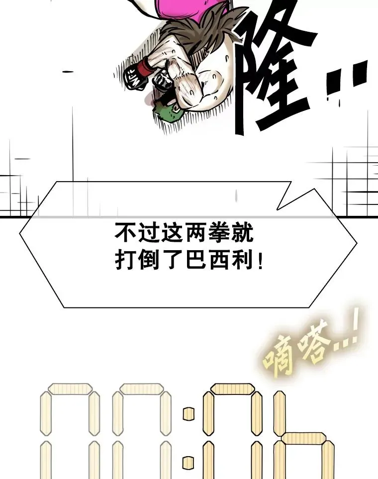 鲨鱼 318.出乎意料 第115页