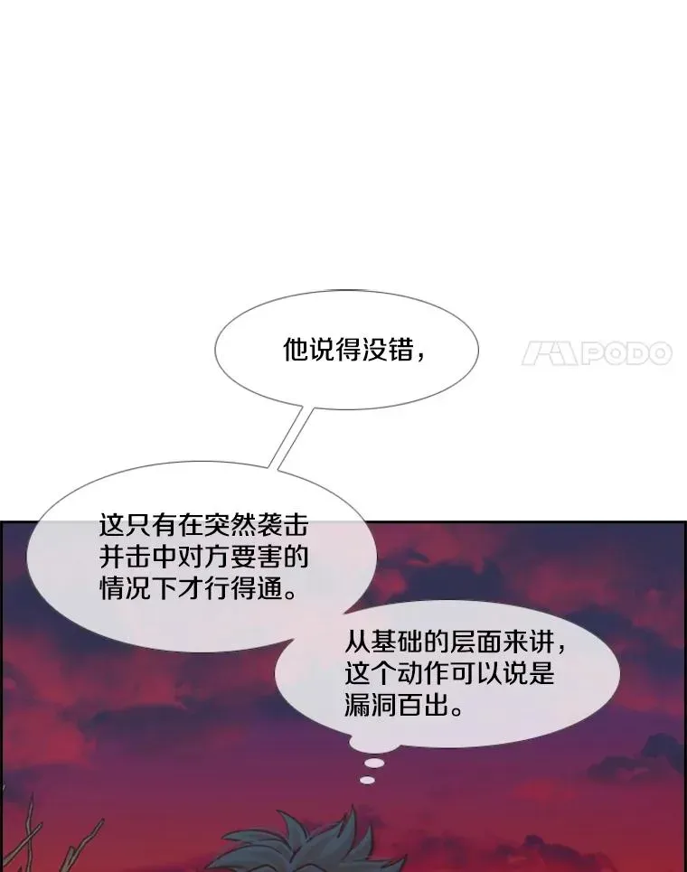 鲨鱼 239.与郑昌杰的对战 第116页