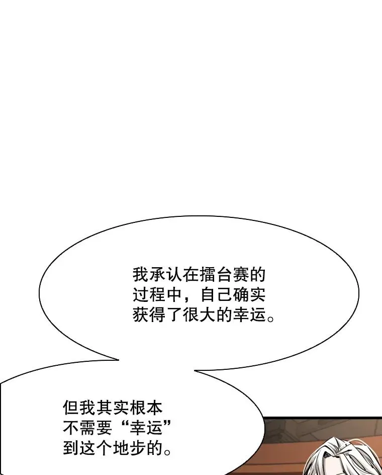 鲨鱼 297.方鸿煜的来访 第118页