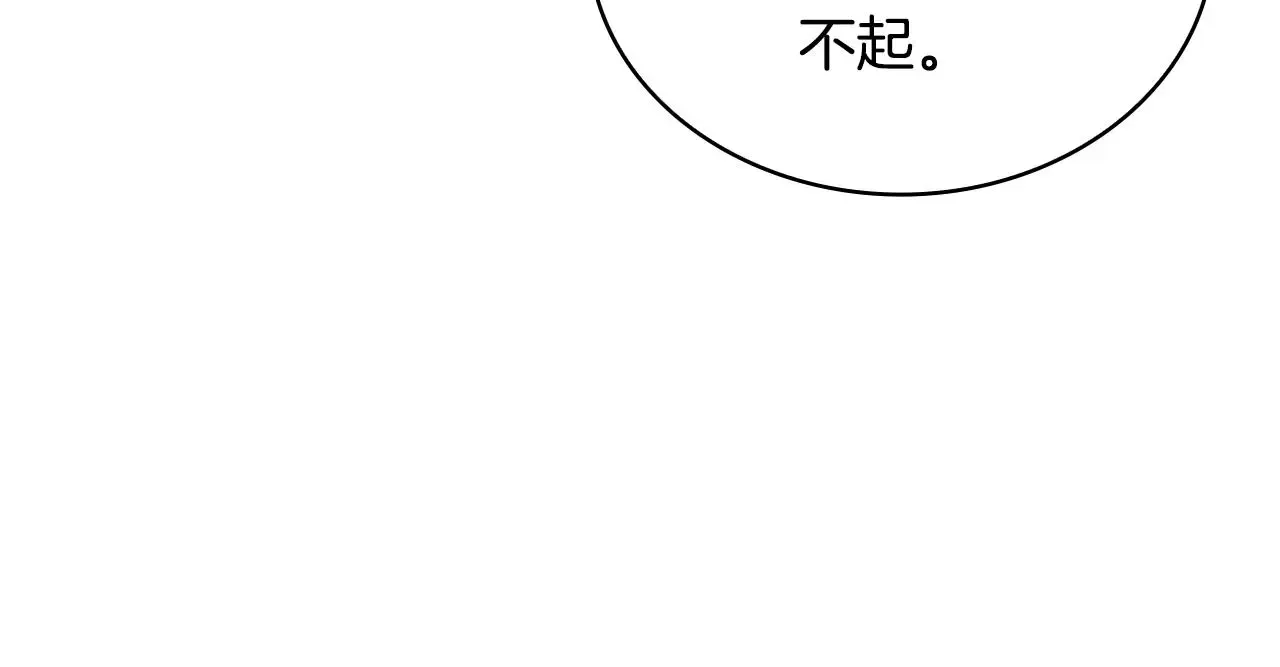 公爵大人的玩具熊 第56话 好重的杀气 第119页