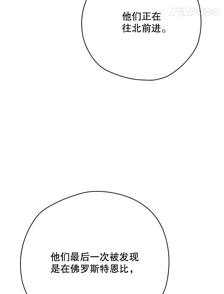 结局制造者 65.成为朋友 第119页